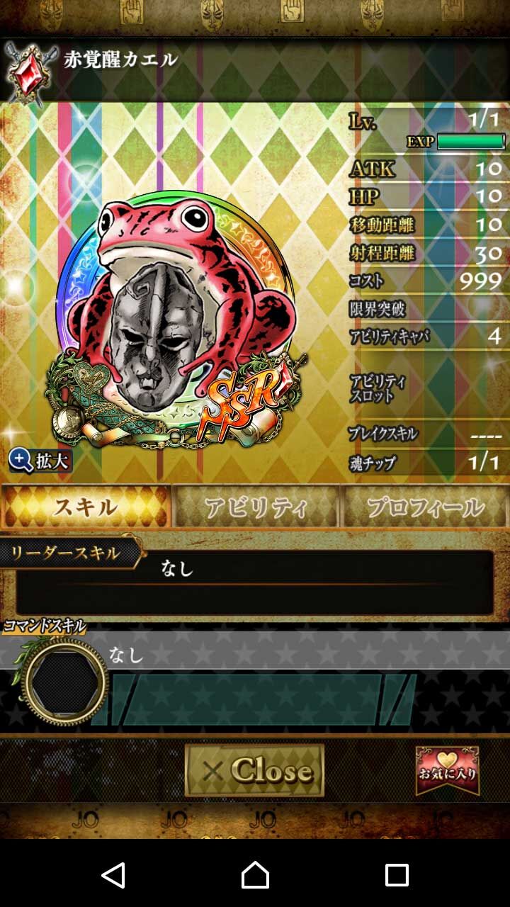 赤 ジョジョss速報 赤 ジョジョss速報