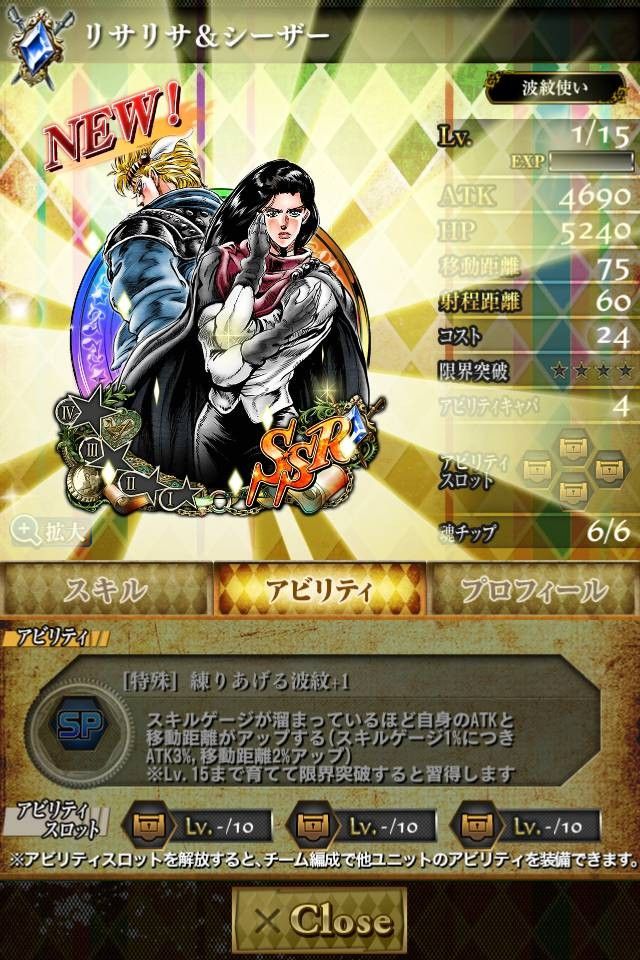 ジョジョss 新コンビssrシーザー リサリサ実装 プラジョナ産廃か ジョジョss速報