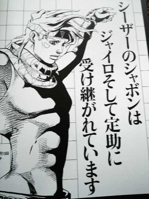 ジョジョss 属性のツェペリ家って意味ある ジョジョss速報 ジョジョss 属性のツェペリ家って意味ある ジョジョss速報