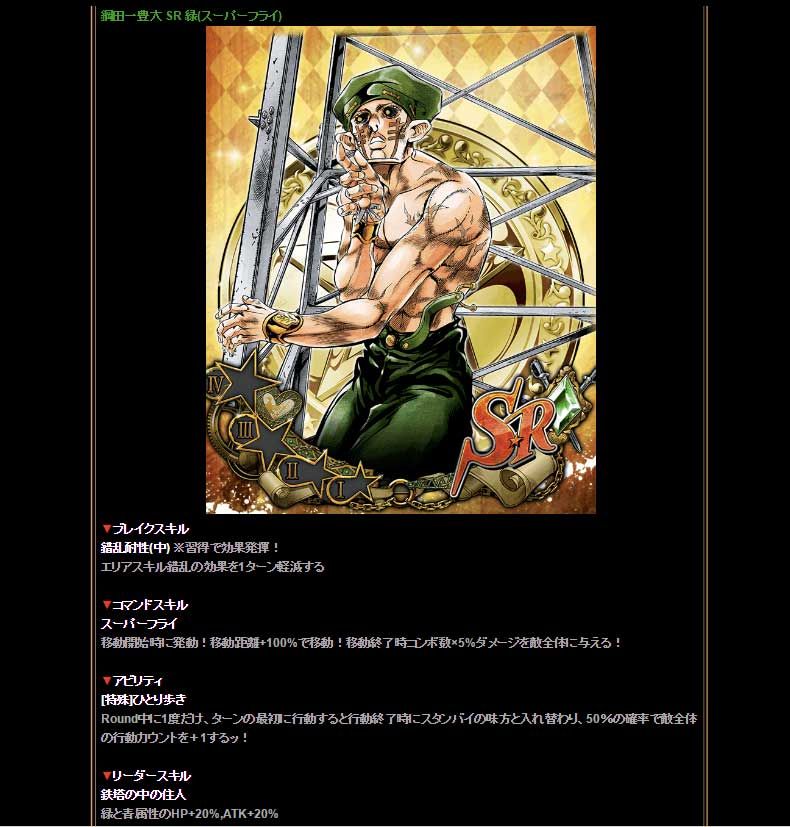 スーパーフライ ジョジョss速報 スーパーフライ ジョジョss速報