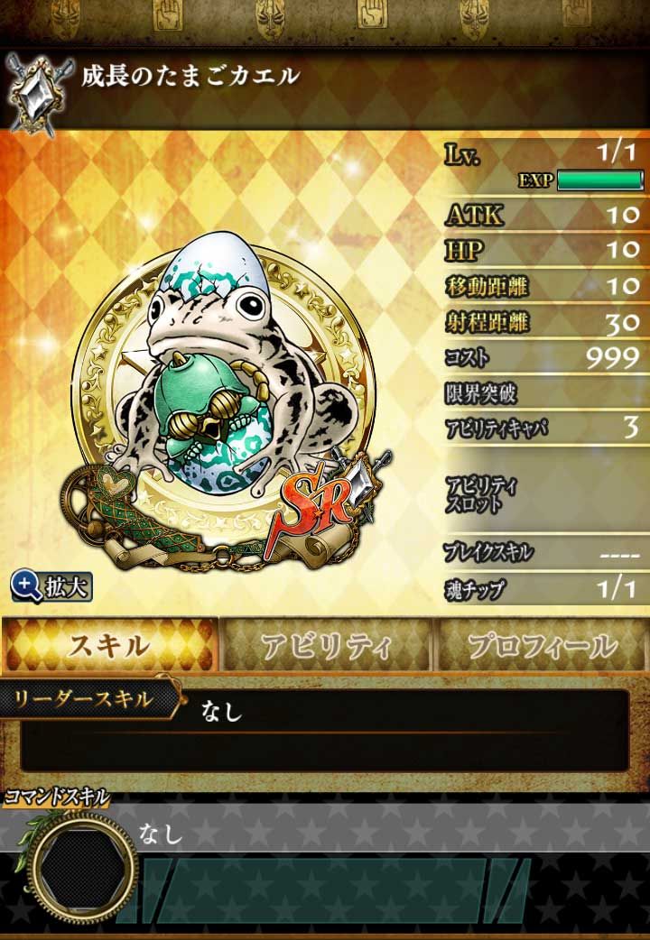 ジョジョss これは何に使うんですか ジョジョss速報 ジョジョss これは何に使うんですか ジョジョss速報