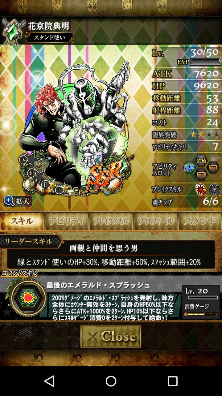 死ーザー ジョジョss速報