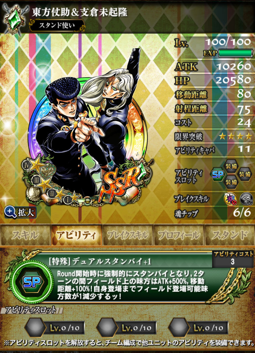 支倉未起隆 ジョジョss速報