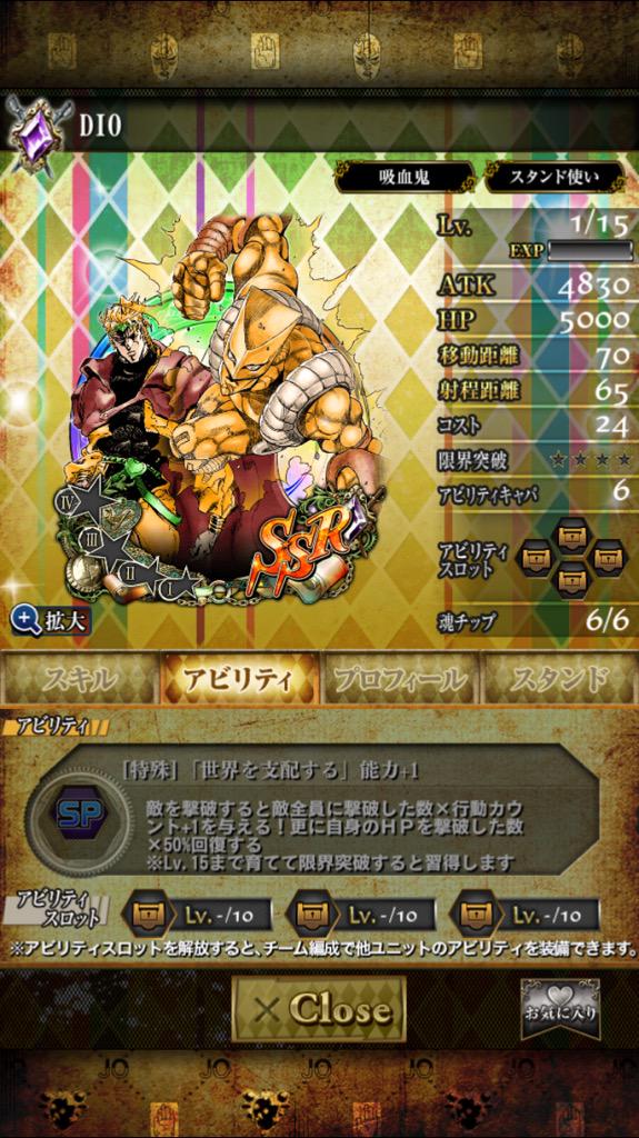 ジョジョss 世界dioの最強アビは暗黒 血管 ハサミでいいのか ジョジョss速報