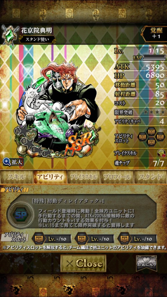 F Mega ジョジョss速報