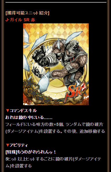 ジョジョss 邂逅jガイルのアビって誰に付ける ジョジョss速報