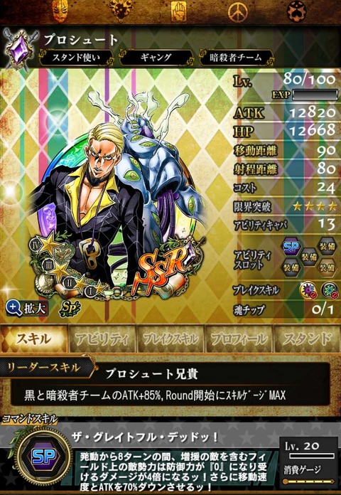 SSRプロシュート1黒-CS