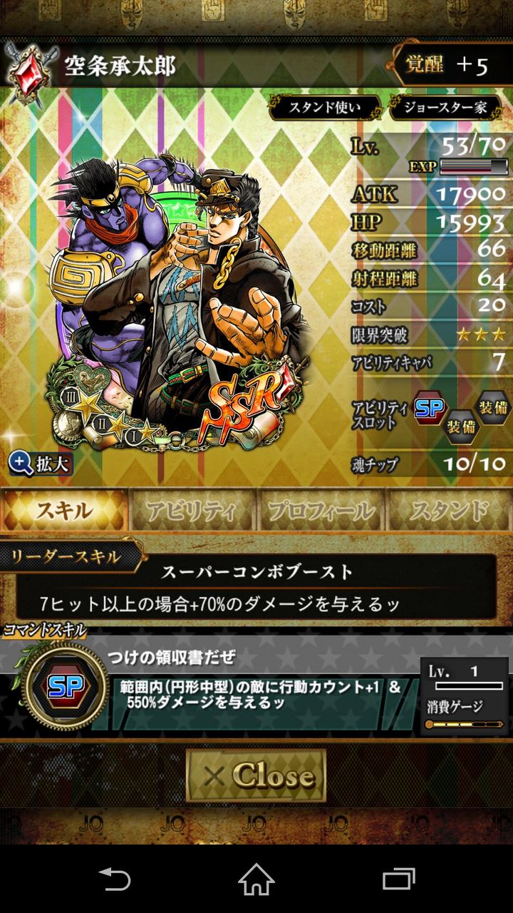 ジョジョss速報 ジョジョss速報