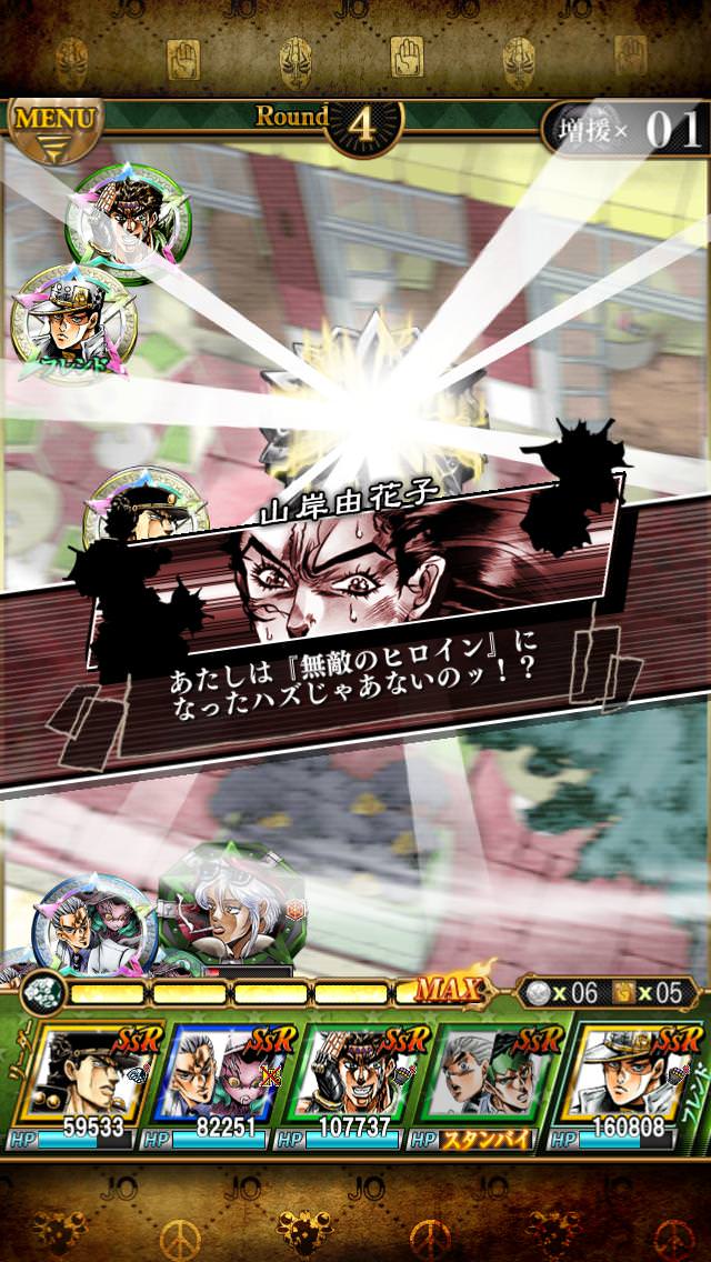 オラ太郎 ジョジョss速報