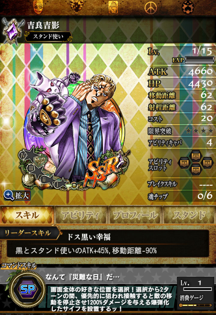 カウンター無効 ジョジョss速報