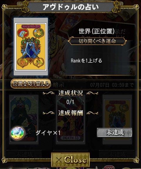 世界(正)