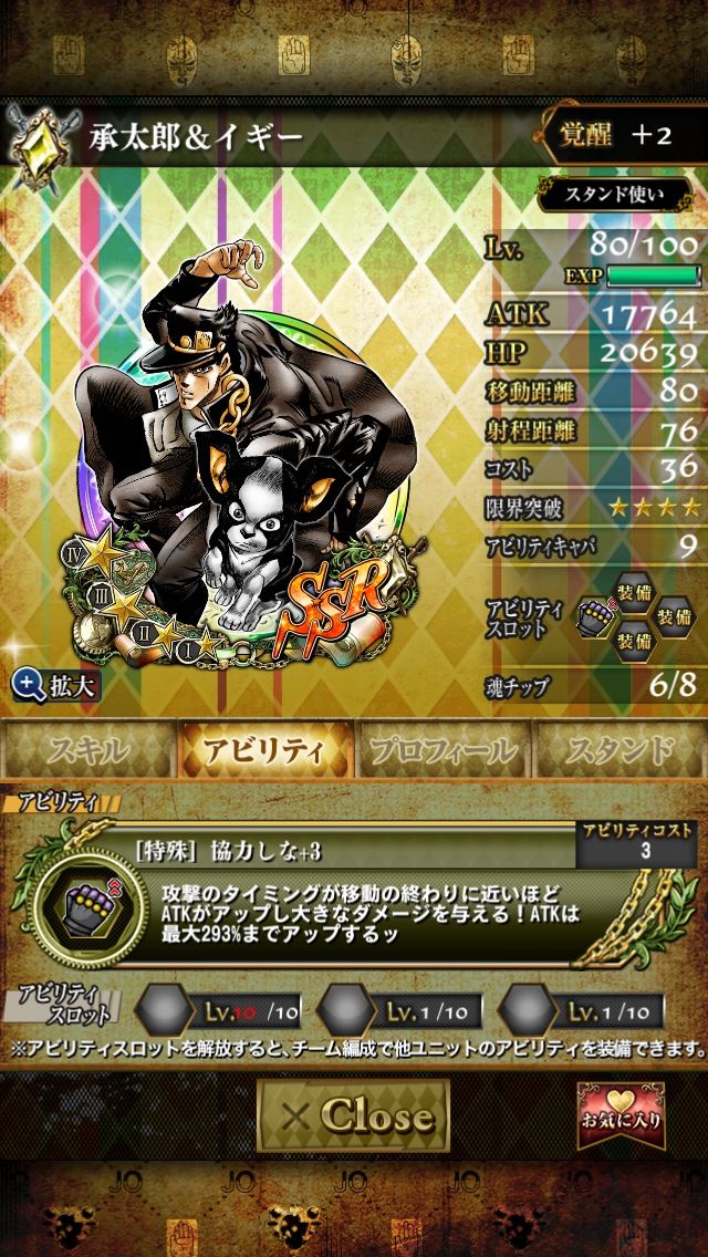 ジョジョss このアビスロ強化に後悔はない ないッ ジョジョss速報 ジョジョss このアビスロ強化に後悔はない ないッ ジョジョss速報