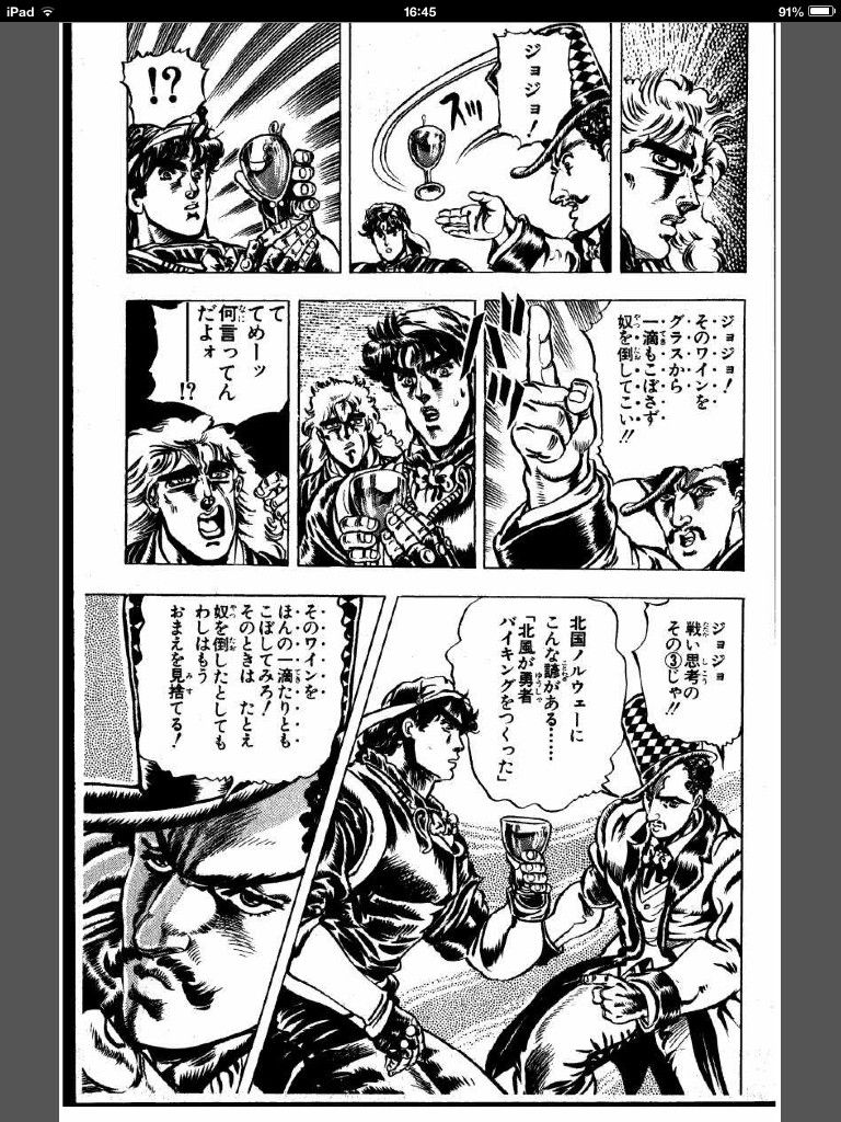ジョジョss 北風がバイキングを作った って何だっけ忘れた ジョジョss速報 ジョジョss 北風がバイキングを作った って何だっけ忘れた ジョジョss速報