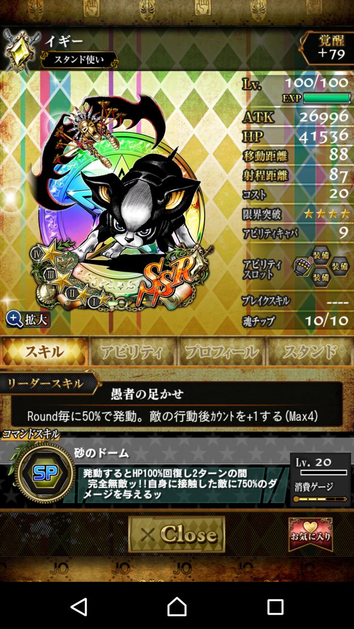 ジョジョss けなすがあるんだしもう別にイギー回収しなくてもよくね ジョジョss速報 ジョジョss けなすがあるんだしもう別にイギー回収しなくてもよくね ジョジョss速報