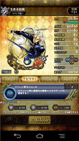 消費 ジョジョss速報