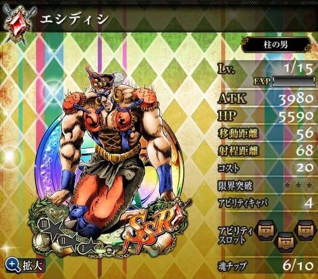 ジョジョss エシディシは引いた時は微妙な気分だけど使ってみると ジョジョss速報 ジョジョss エシディシは引いた時は微妙な気分だけど使ってみると ジョジョss速報