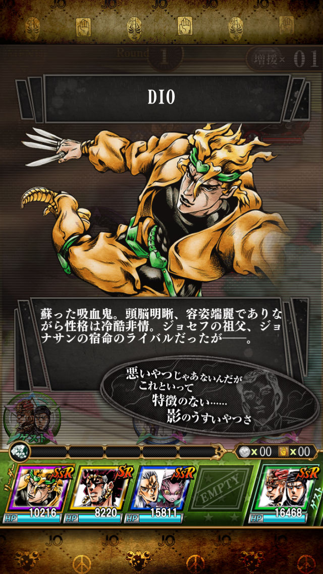 ジョジョss Sr同僚メダルが登場w細かいところに力入れすぎww ジョジョss速報