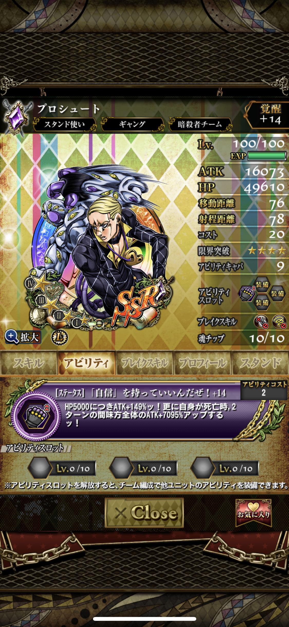 ジョジョss速報