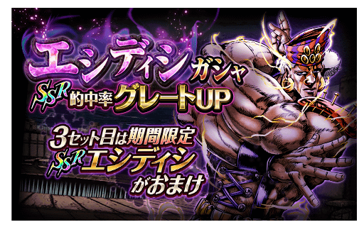 ジョジョss エシディシ確定引いたほうがいいの ジョジョss速報 ジョジョss エシディシ確定引いたほうがいいの ジョジョss速報