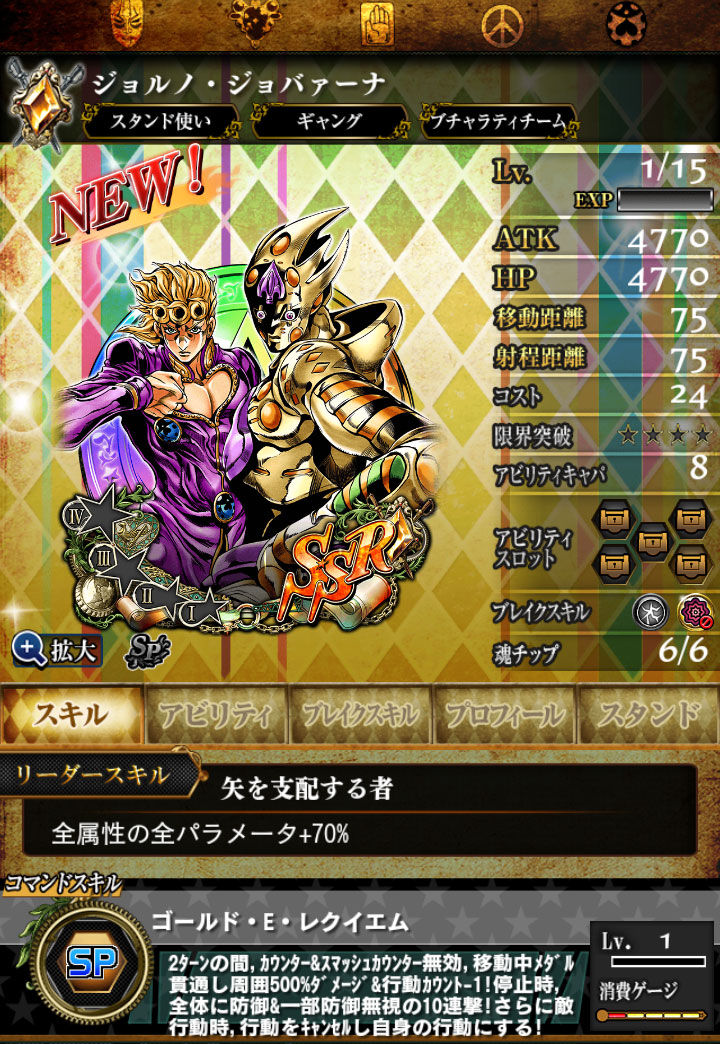 ジョジョss Gerのcs どうしたら発動できるの ジョジョss速報 ジョジョss Gerのcs どうしたら発動できるの ジョジョss速報