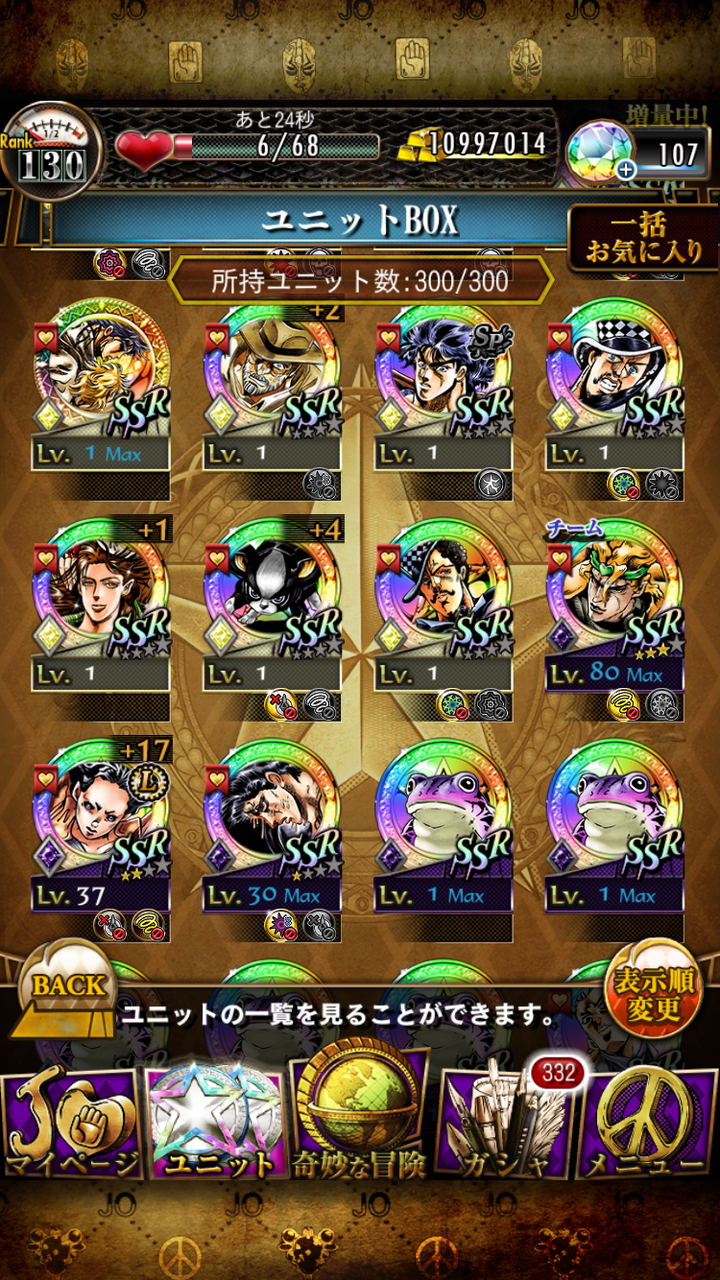 初心者 ジョジョss速報 初心者 ジョジョss速報