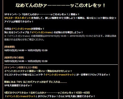コメント 2019-10-14 195011