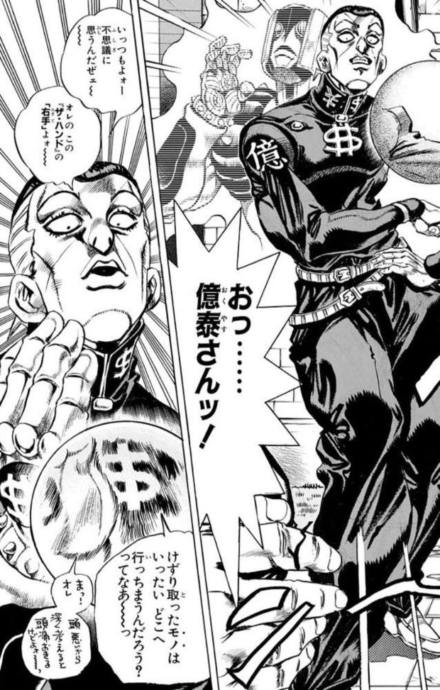 ジョジョss 億泰は微妙になる呪いに勝てるのか ジョジョss速報 ジョジョss 億泰は微妙になる呪いに勝てるのか ジョジョss速報