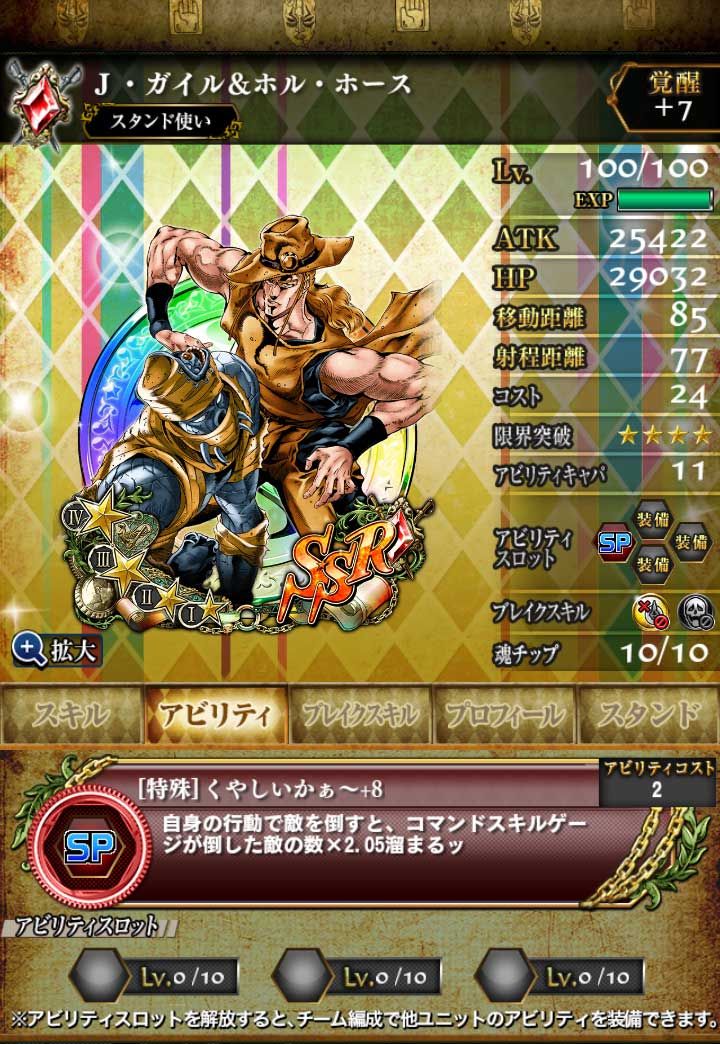 入手 ジョジョss速報 入手 ジョジョss速報