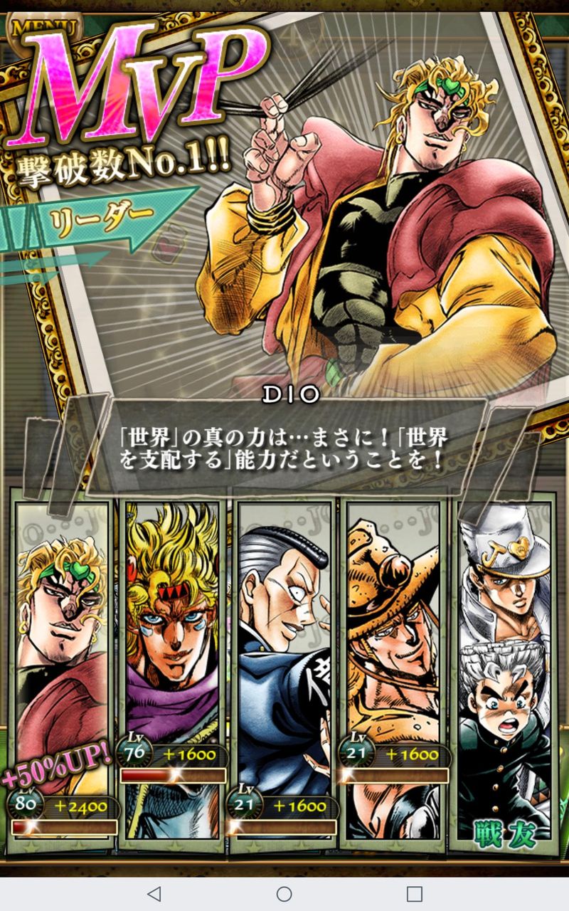 正月 ジョジョss速報