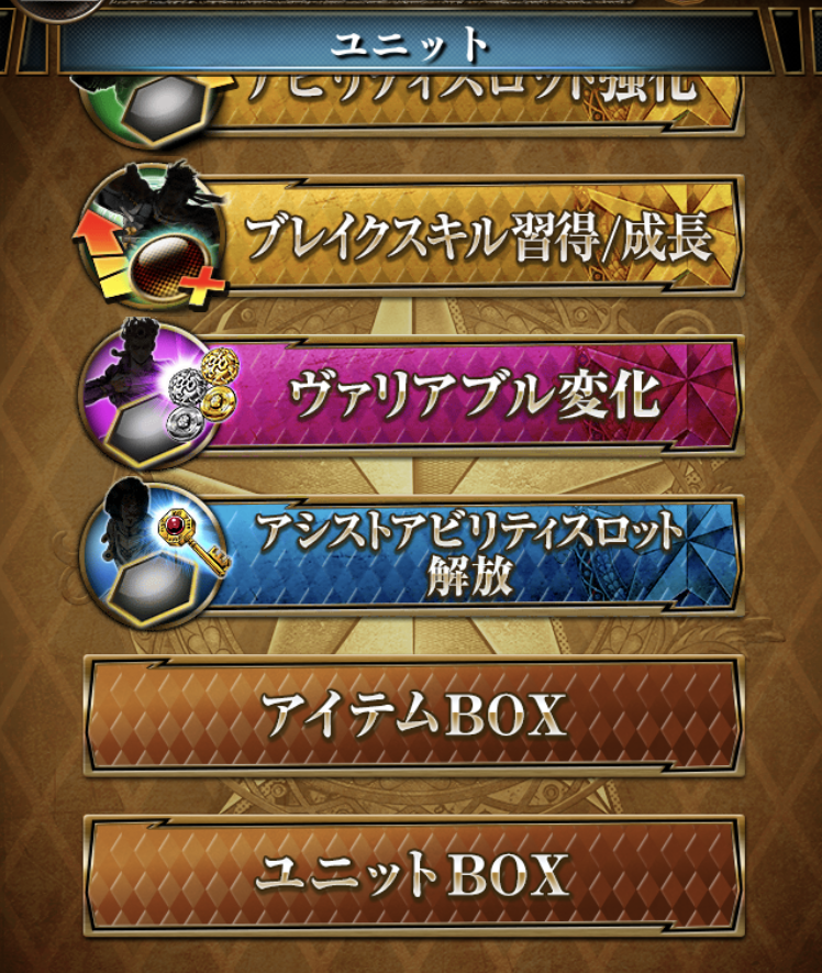 ジョジョss アシストアビリティスロットはどれ開放予定 ジョジョss速報 ジョジョss アシストアビリティスロットはどれ開放予定 ジョジョss速報