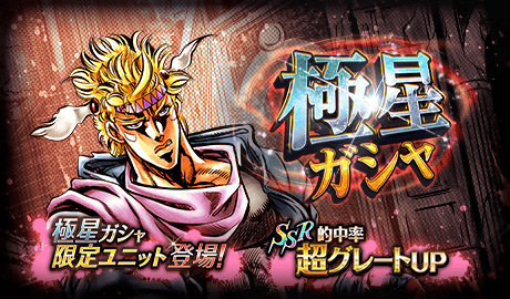 シーザー ジョジョss速報 シーザー ジョジョss速報