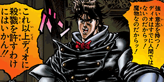 漫画 ジョジョss速報