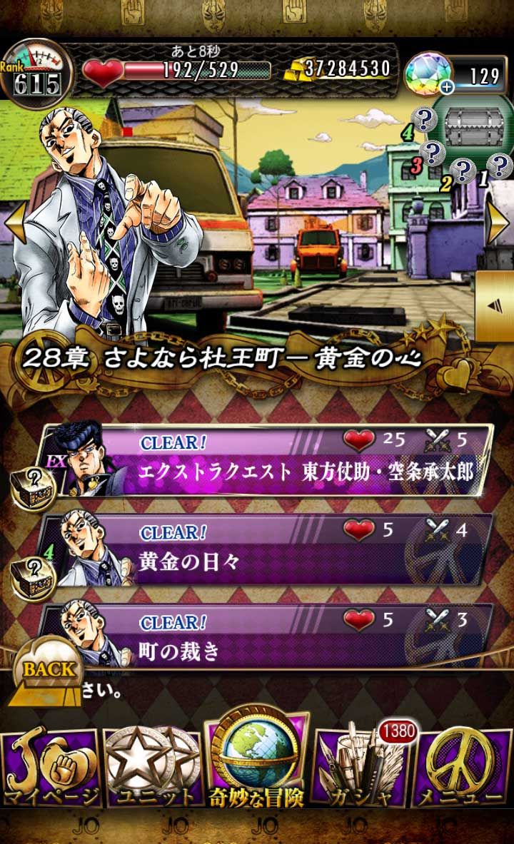 亀友 ジョジョss速報