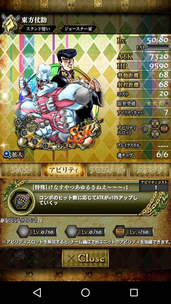 継承値 ジョジョss速報 継承値 ジョジョss速報