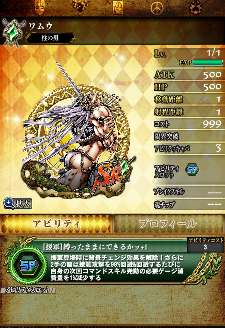 アビリティメダル ジョジョss速報 アビリティメダル ジョジョss速報