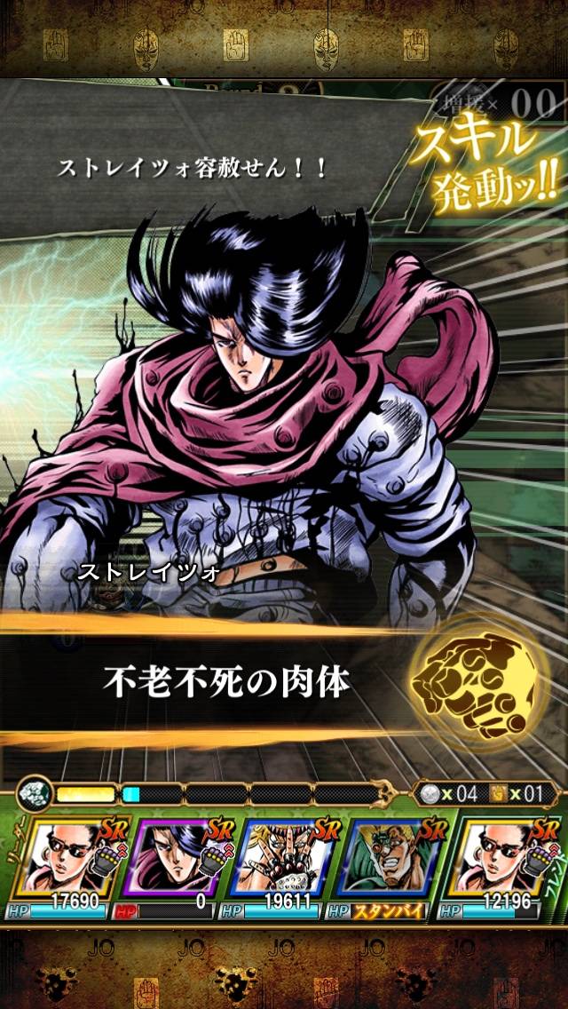 ジョジョss ストレイツォのcsレベルを上げた数値はコレ ジョジョss速報 ジョジョss ストレイツォのcsレベルを上げた数値はコレ ジョジョss速報