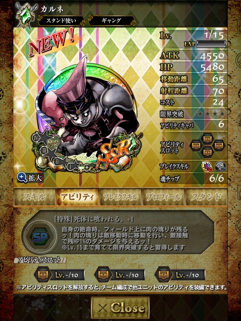 SSRカルネ1緑-AB