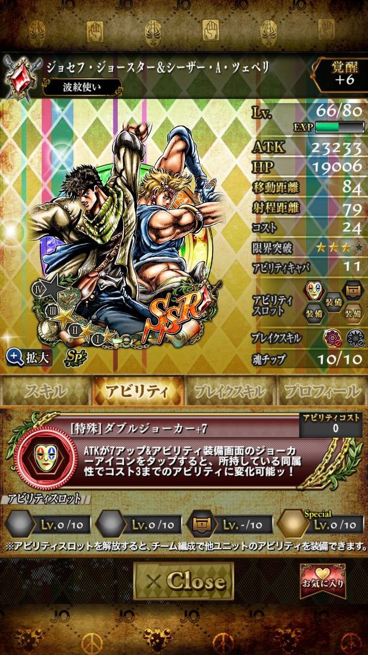 ジョジョss ジョーカーの使い方が全く分からない ジョジョss速報