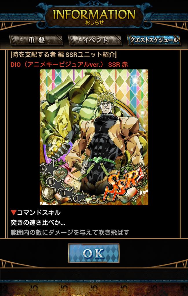 都市伝説 ジョジョss速報