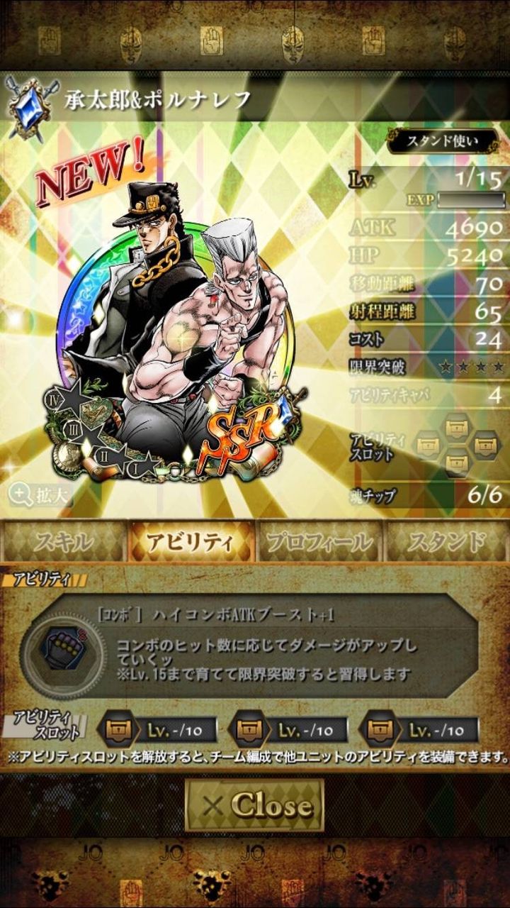 要員 ジョジョss速報 要員 ジョジョss速報