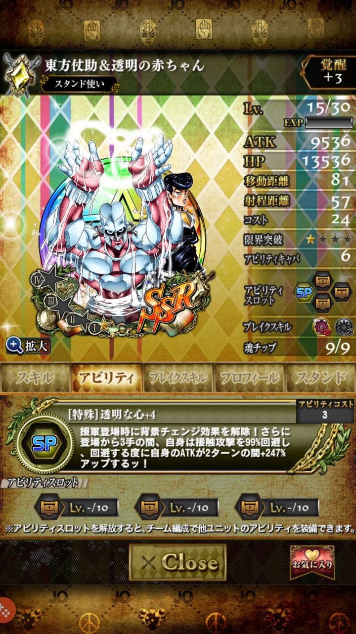 赤ちゃん ジョジョss速報