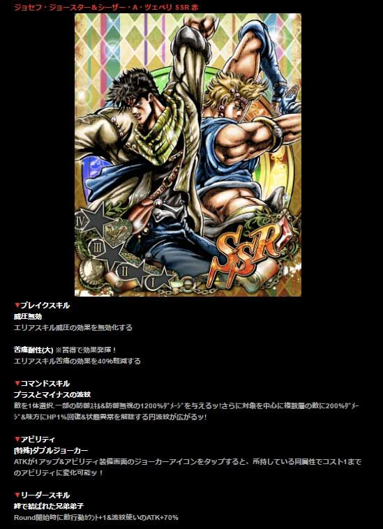 ジョジョss 赤ジョーザーのアビなんだけどコスト増える ジョジョss速報