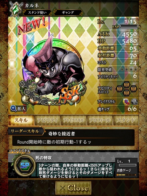 SSRカルネ1緑-CS
