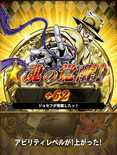 ジョジョss アビの上がる確率って何 くらいなんですか ジョジョss速報 ジョジョss アビの上がる確率って何 くらいなんですか ジョジョss速報