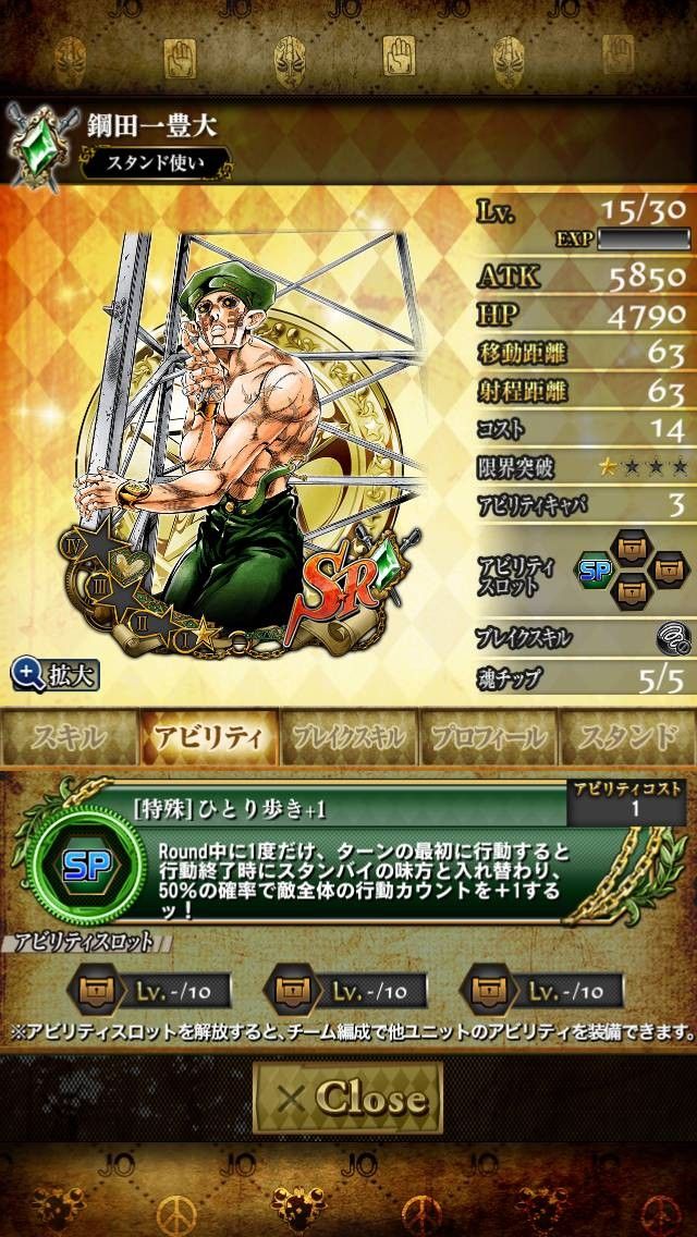 ジョジョss フレンドに一人歩き付けてもらってスタンバイと入れ替えの場合 ジョジョss速報