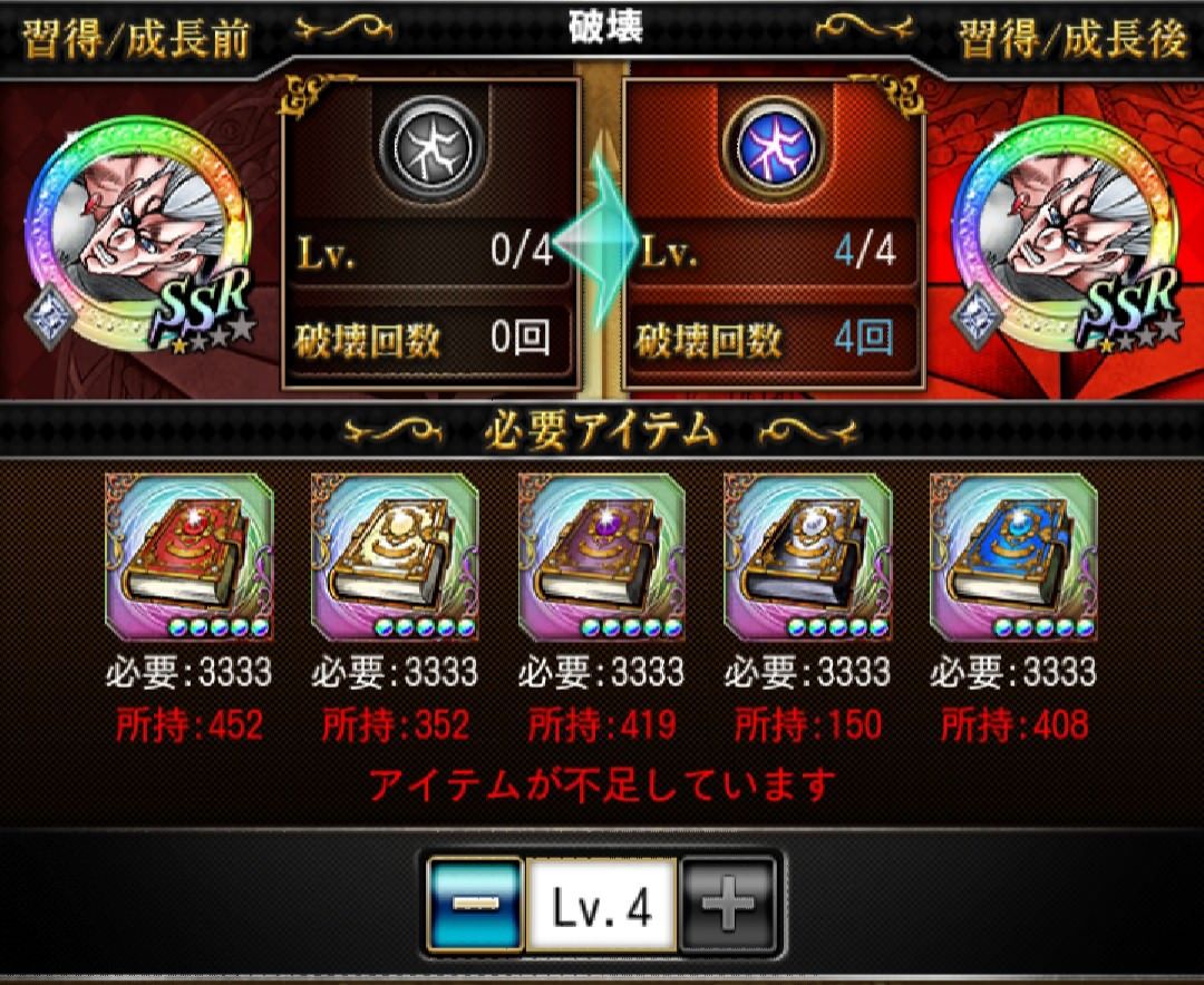 破壊 ジョジョss速報