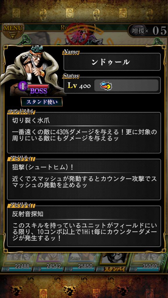 ジョジョss 10ヒットカウンターのンドゥの対策って ジョジョss速報