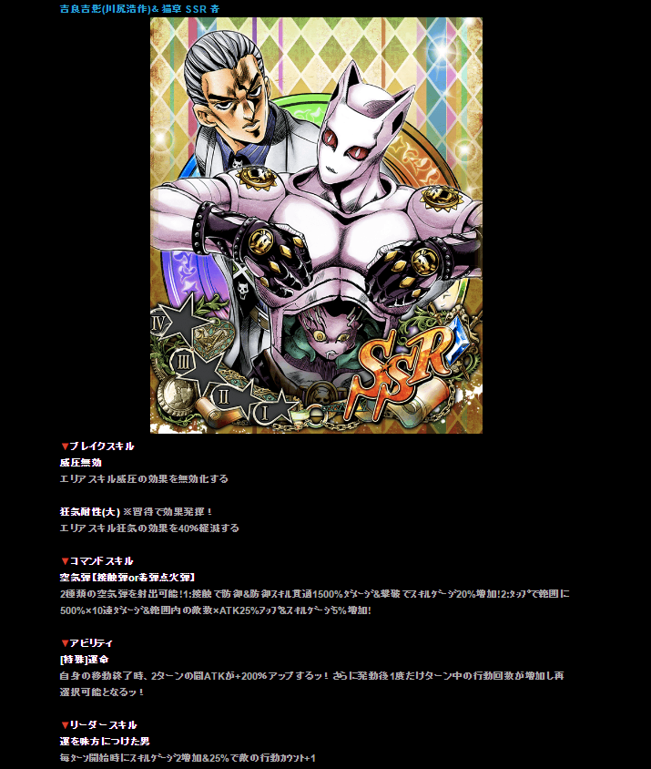 ジョジョss キャラバト開催 超降臨キャラは川尻 猫草だった ジョジョss速報 ジョジョss キャラバト開催 超降臨キャラは川尻 猫草だった ジョジョss速報
