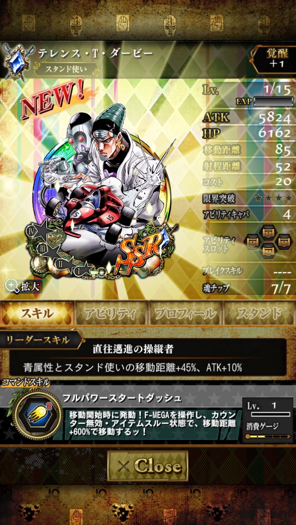 ジョジョss F Megaテレンスの使い方は ジョジョss速報