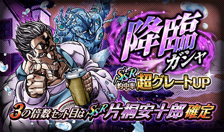 片桐安十郎 ジョジョss速報